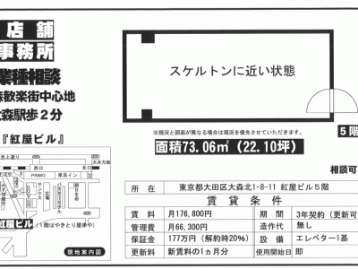 ■歯科開業物件情報　「大森駅」から徒歩2分、大森歓楽街中心地　物件番号10053